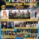 2026 Cherokee Bluegrass Festival